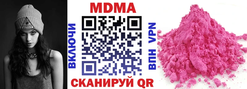 наркотики  Миллерово  MDMA Molly 