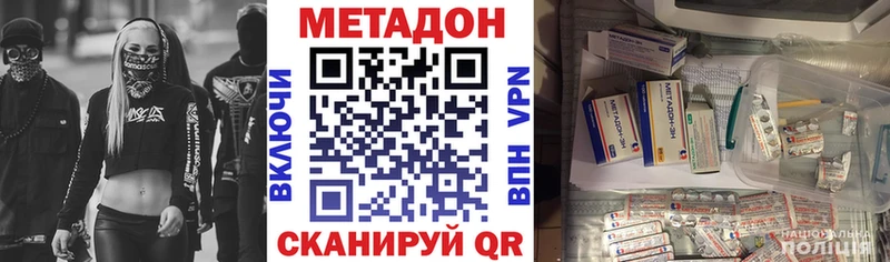 Метадон methadone  магазин продажи   Миллерово 